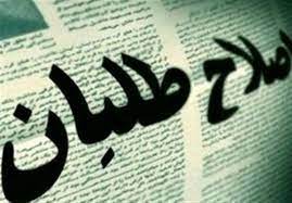 اعلام برائت اصلاح‌طلبان از دولت اجاره‌ای؟!