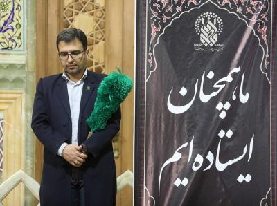 مراسم گرامیداشت ۱۹ دی در حرم حضرت معصومه