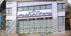 پاسخ وزارت بهداشت به سیاه نمایی‌های رسانه‌های بیگانه