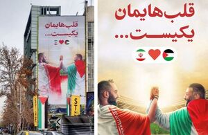 عکس/ رونمایی از جدیدترین دیوارنگاره میدان فلسطین