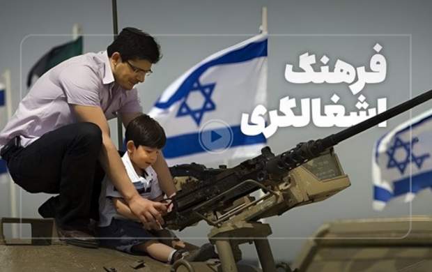 زبان و فرهنگ عبری را چگونه ساختند؟