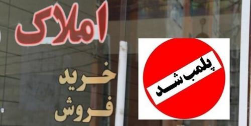 بازی بنگاه‌های املاک غیرمجاز با نان سفره مردم 