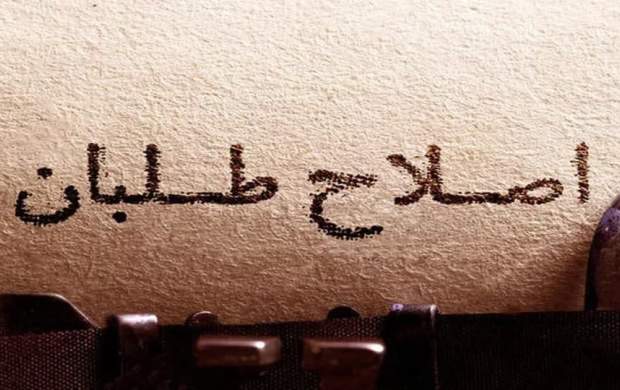 تصمیم جبهه اصلاحات سردرگمی اصلاح‌طلبان را بیشتر کرد!