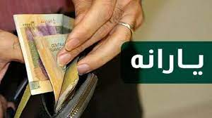 دهک بندی یارانه را فورا چک کنید