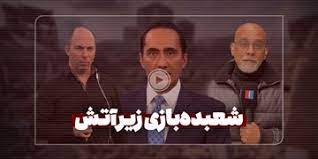 فیلم/ تکنیک‌های عملیات رسانه‌ای در میدان جنگ
