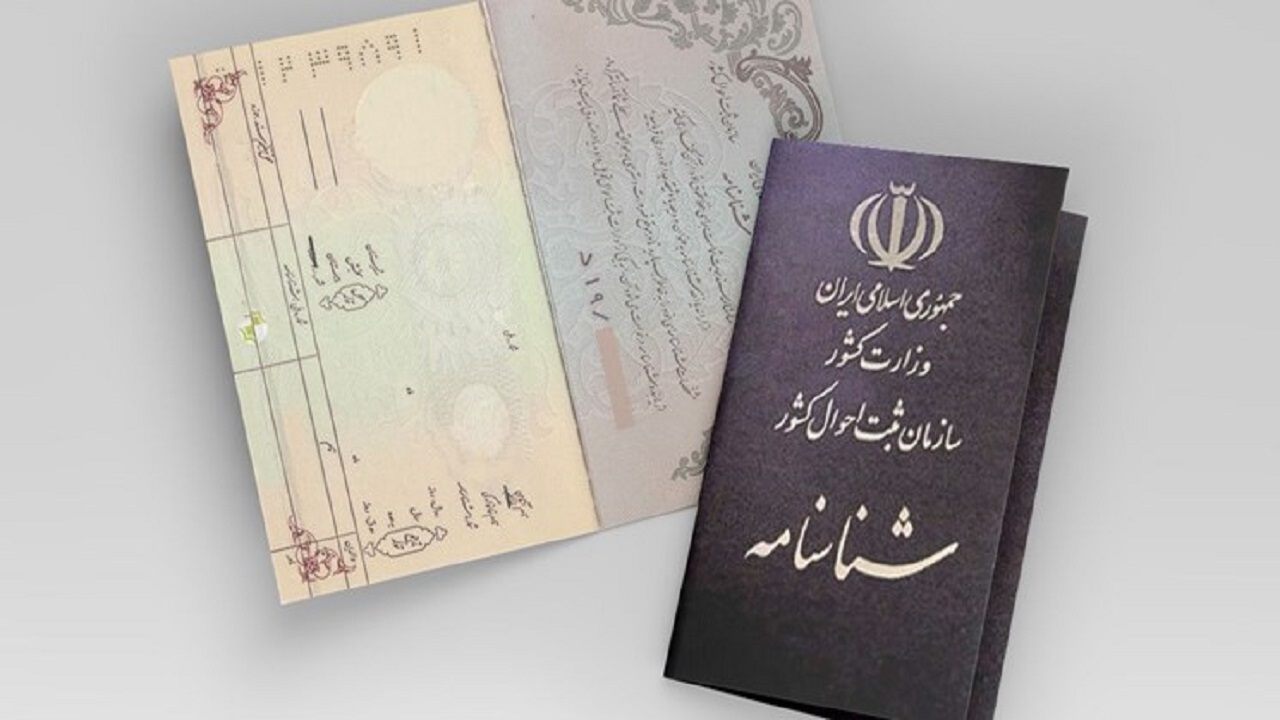 آمار ثبت نام شده در سامانه شناسایی فاقدین شناسنامه