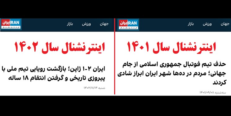  از تیم حکومتی جمهوری اسلامی رسیدند به تیم ملی ایران!