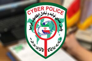 کلاهبرداری با نام یکی از خبرگزاری‌ها