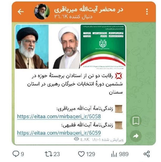 رقابتِ سالمِ اسلام پسند یعنی این