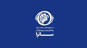 ساترا کانون بازنشسته‌های سیما!/ نگاهی به عملکرد شوراهای نظارتی ساترا+ عکس 