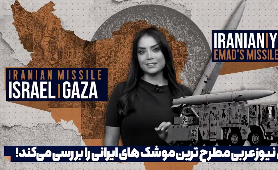 گزارش اسکای نیوز عربی از مطرح ترین موشک های ایرانی گزارش اسکای نیوز عربی از مطرح ترین موشک های ایرانی