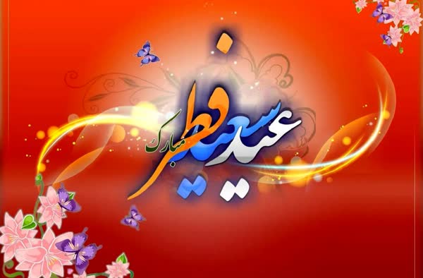 پاداش خداوند در عید فطر به روزه‌داران چیست؟/ امیرالمومنین(ع) در شب عید فطر چه می‌کردند؟/ شیطان در کمین سرمایه‌های رمضانی است +تصاویر و مناجات