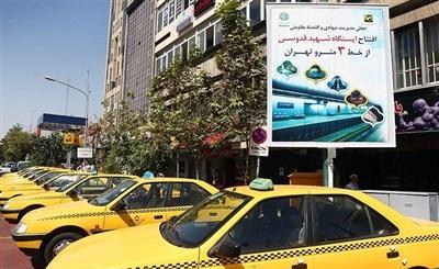 عکس/ افتتاحیه مترو شهید قدوسی