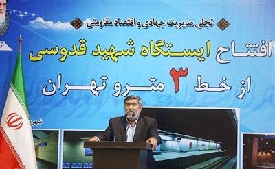 عکس/ افتتاحیه مترو شهید قدوسی