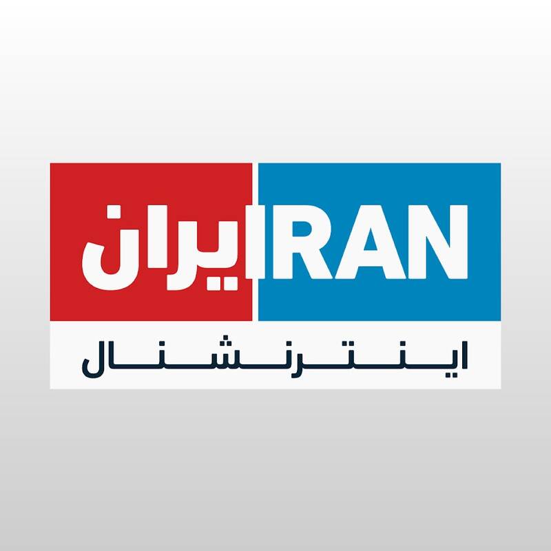 اینترنشنال، رسانه بی‌طرف یا رسانه مزدور