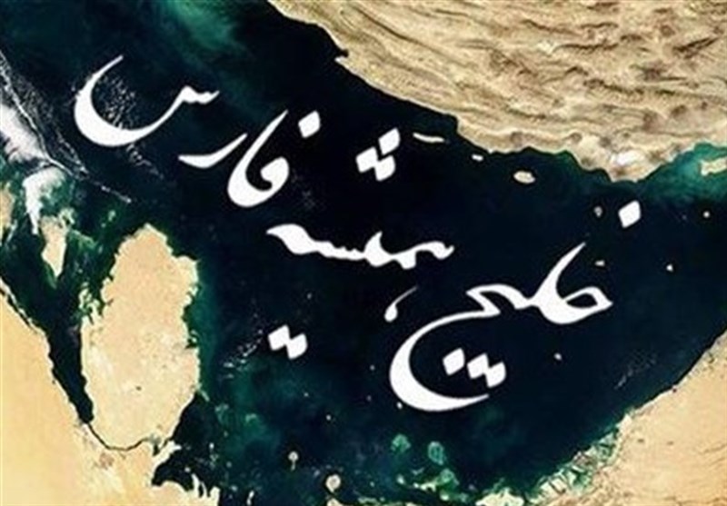 ردپای صدام و روباه پیر در جعل نام خلیج فارس+عکس
