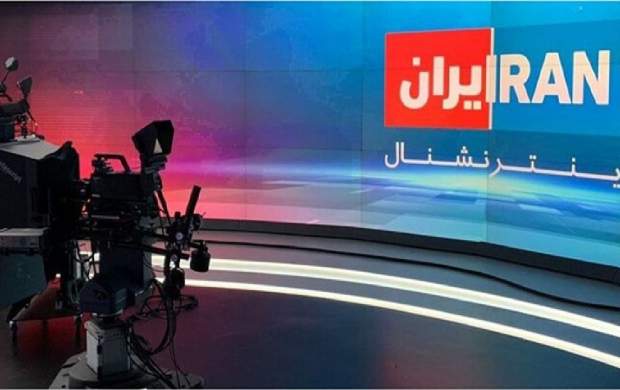 فیلم/اینترنشنال، رسانه بی طرف؟