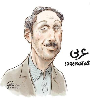 عکس/ اگر درس‌ها آدم بودند