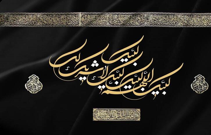  نوای زیبای تلبیه در حسینیه امام خمینی(ره)
