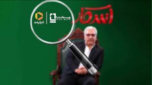 ساختارشکنی در برنامه‌های تولید «ویستامدیا» +عکس و فیلم