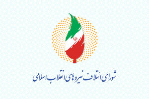 انقلابی بودن، انتظار ملت از مجلس دوازدهم است