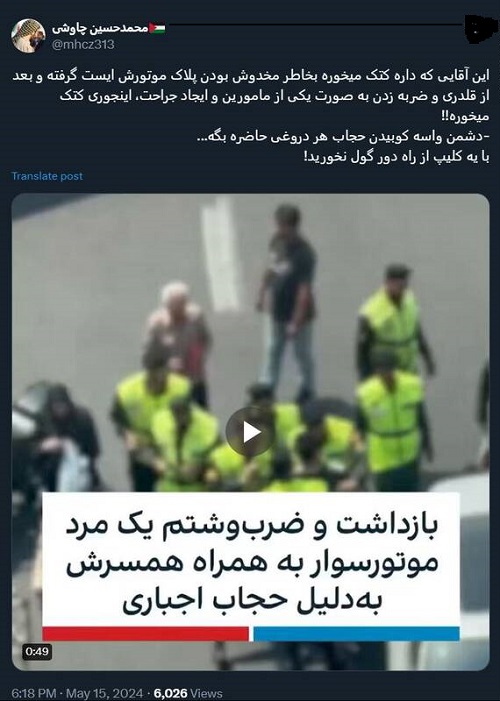 با یه کلیپ از راه دور گول نخورید!