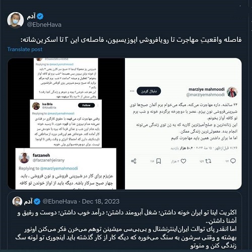 رویافروشیِ اپوزیسیون، فاصله‌ی این ۲ تا اسکرین‌شاته: