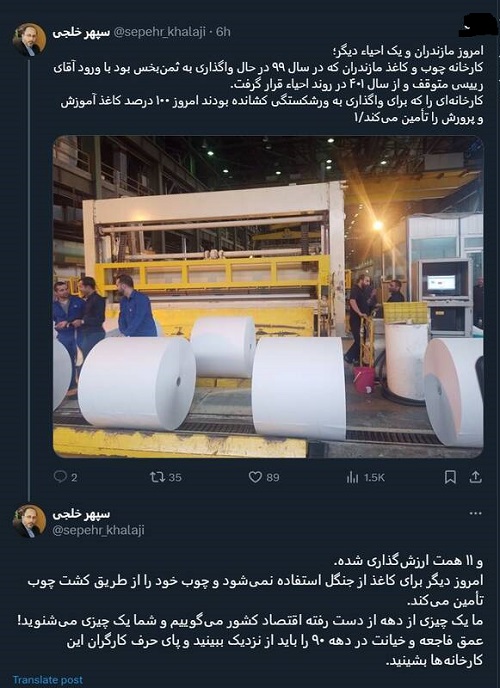 عمق فاجعه و خیانت در دهه ۹۰ 