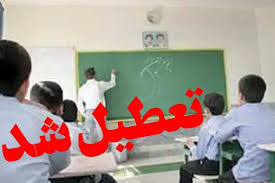  تعطیلی مدارس تهران فردا شنبه ۲۹ اردیبهشت ۱۴۰۳؟ 
