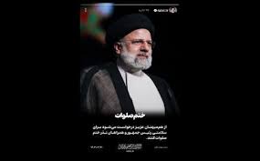  استوری صفحه اینستاگرام رئیس جمهور
