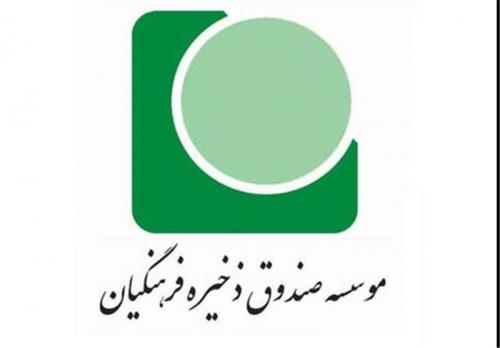 وام 3 هزار میلیاردی بانک صندوق فرهنگیان به 5 نفر 