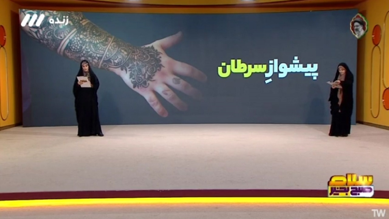 پیشواز سرطان با زدن خالکوبی! 