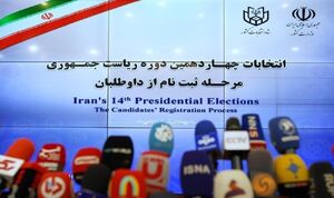 آغاز سومین روز ثبت نام داوطلبان نامزدی ریاست جمهوری 
