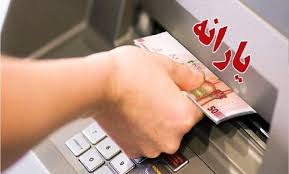 این افراد  ۲ برابر یارانه می گیرند 