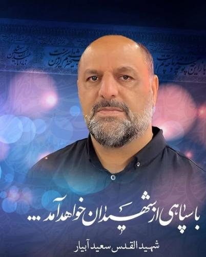 در باغ شهادت باز باز است!