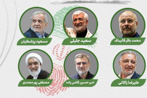نامزدهای نهایی انتخابات ریاست جمهوری ۱۴۰۳ مشخص شدند+ فیلم
