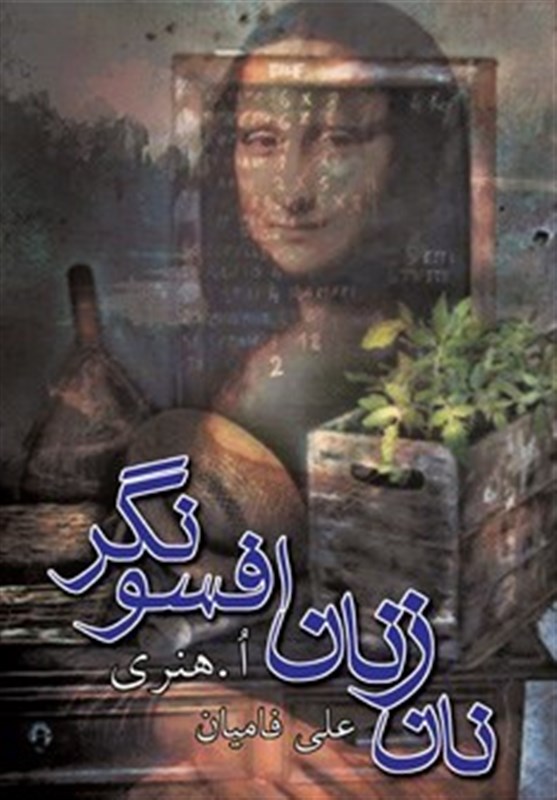 این داستان ها غافلگیرت می کنند