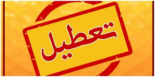 فوری/ گرمای شدید هوا ادارات این استان را تعطیل کرد