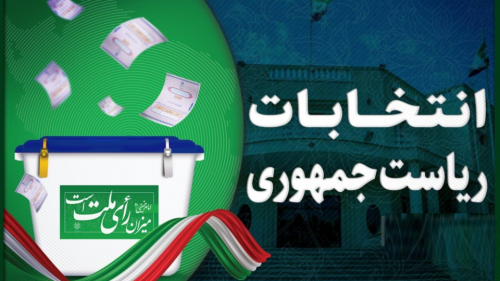  نبود یک گفتمان مهم در انتخابات