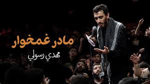 مهدی رسولی : مادر غمخوار