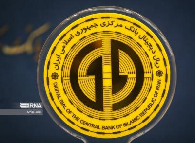 عکس/ رونمایی از ریال دیجیتال