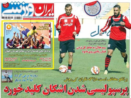 خبرخوش به هوادران پرسپولیس:بمب پرسپولیس منفجر شد/ستاره جنجالی تیم ملی  با پرسپولیس قراردادامضاکرد/سورپرایزه عابربانک به هوادران/فوری