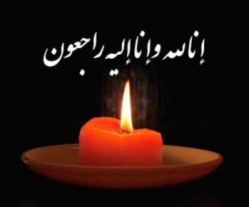 پیام تسلیت در پی درگذشت پدر شهید محمد زارعی نژاد