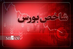  شاخص بورس در ۱۰ تیر