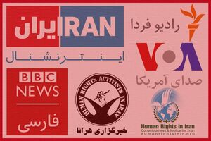 رسانه‌های فارسی‌زبان مامور توجیه خشونت علیه رای‌دهندگان در خارج از کشور پادوهای اجاره‌ای علیه شهروندان ایرانی؛ رسانه‌های فارسی‌زبان مامور توجیه خشونت علیه رای‌دهندگان در خارج از کشور 