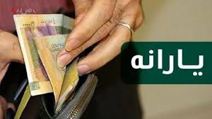  این دهک ها منتظر قطعی یارانه نقدی باشند؟ 