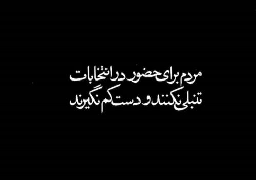 نماهنگ/ توصیه مهم رهبر انقلاب به ملت ایران