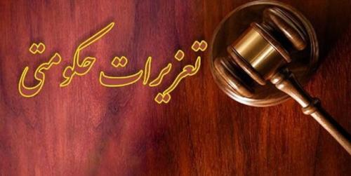 محکومیت یک شرکت بازرگانی  به دلیل عمل نکردن به تعهدات ارزی