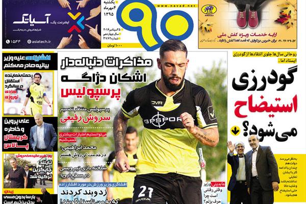 ستاره جنجالی تیم ملی دریک قدمی پرسپولیس/مذاکرات دنباله دار دژاگه با پرسپولیس