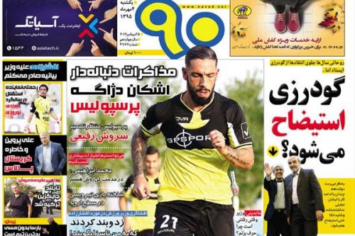 ستاره جنجالی تیم ملی دریک قدمی پرسپولیس/مذاکرات دنباله دار دژاگه با پرسپولیس